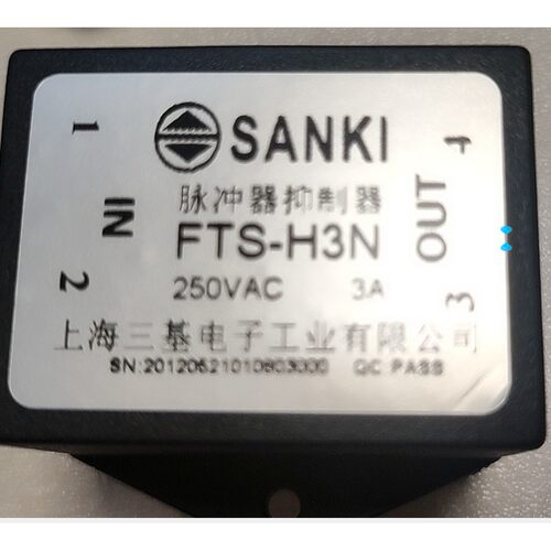FTS-H3N/FTS-H3G/FTS-H6G/羣脉冲抑制器