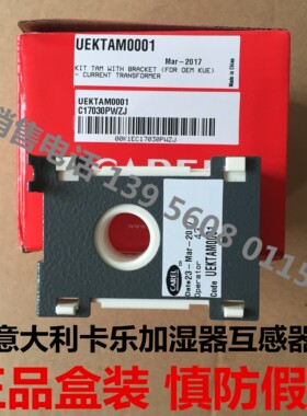 意大利卡乐加湿器电流互感器 CAREL HLHG-02 /MOD 09C565A042