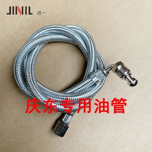 韩国庆东纳碧安锅炉油箱同款油管进油管加长延长管阀门1米输油管