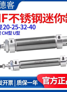 亚德客MF不锈钢迷你气缸MF20/25/32-25X50X75X100X150X200SCACM2B
