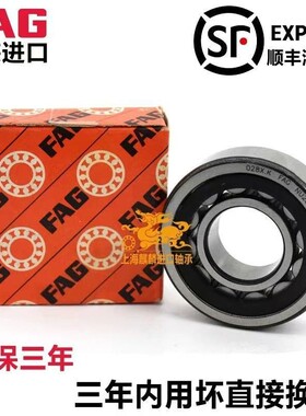 FAG圆柱滚子轴承NJ208 NJ209 NJ210 NJ211 NJ212 NJ213E.M1 TVPC3