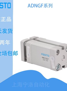 费斯托FESTO气缸ADNGF-12-16-20-25-32-40-50-63-80-100-125-P-A