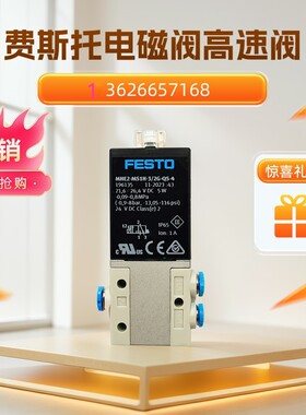 德国进口气动快速高频阀电磁阀 MHE2-MS1H-3/2G-QS-4 196135 现货
