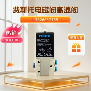 德国进口气动快速高频阀电磁阀 MHE2-MS1H-3/2G-QS-4 196135 现货