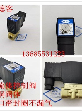 电磁阀水阀2W030-08 2W050-10/15 2W150-15 2W030-06 2W250-25