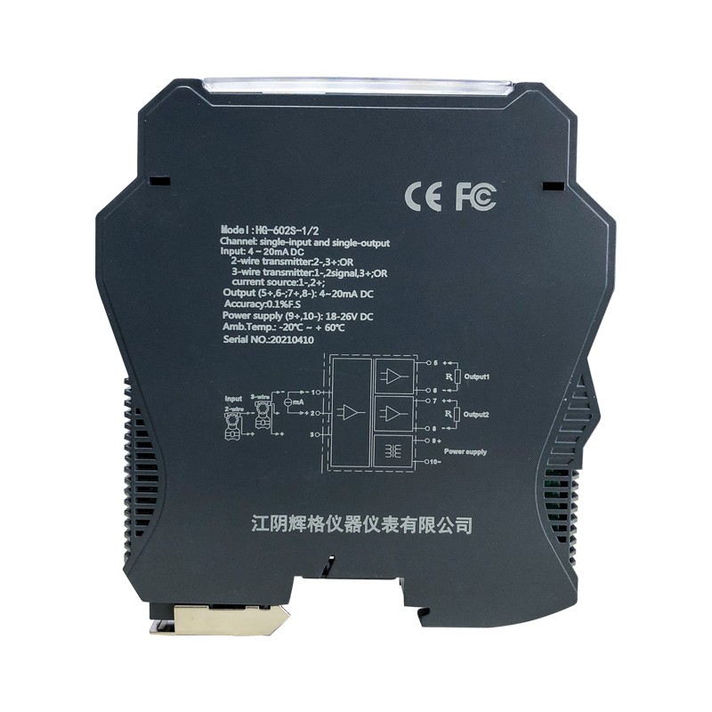 辉格原装智能型配电隔离器HG602S-1/2，4-20ma模拟量信号隔离模块