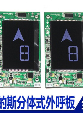 原装奥的斯机电电梯分体式外呼显示板LN-HBP-HBP12BND430DT-ALTM1