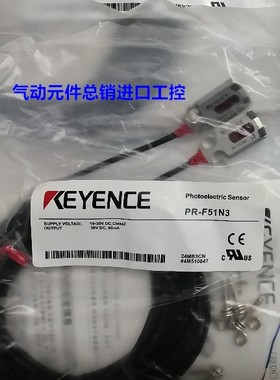 正品基恩士PR-F51N3-FB30N1/M51N3/MB15N1/MB30N1/MB30N3/FB51N1