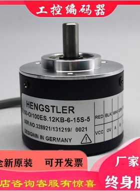 RI50-O/100ES.12KB-6-15S-5光电编码器200-360-500-600-1000-1024