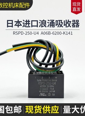 全新日本进口原装FANUC RSPD-250-U4浪涌吸收器 A06B-6200-K141
