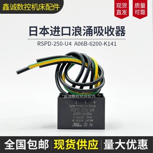 全新日本进口原装FANUC RSPD-250-U4浪涌吸收器 A06B-6200-K141