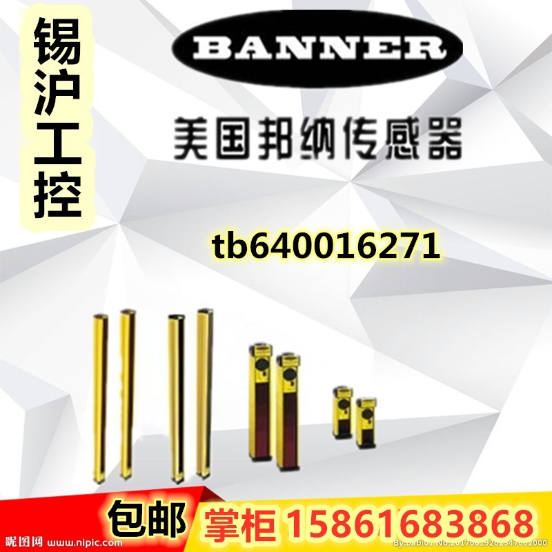 邦纳安全光幕LS2LP30-300-450-600-750-900-1050-1200Q88