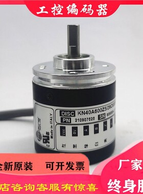 KN40A600Z5/28C6X6PR3.V+230光电编码器KN40A1000Z5/28P6X6PR