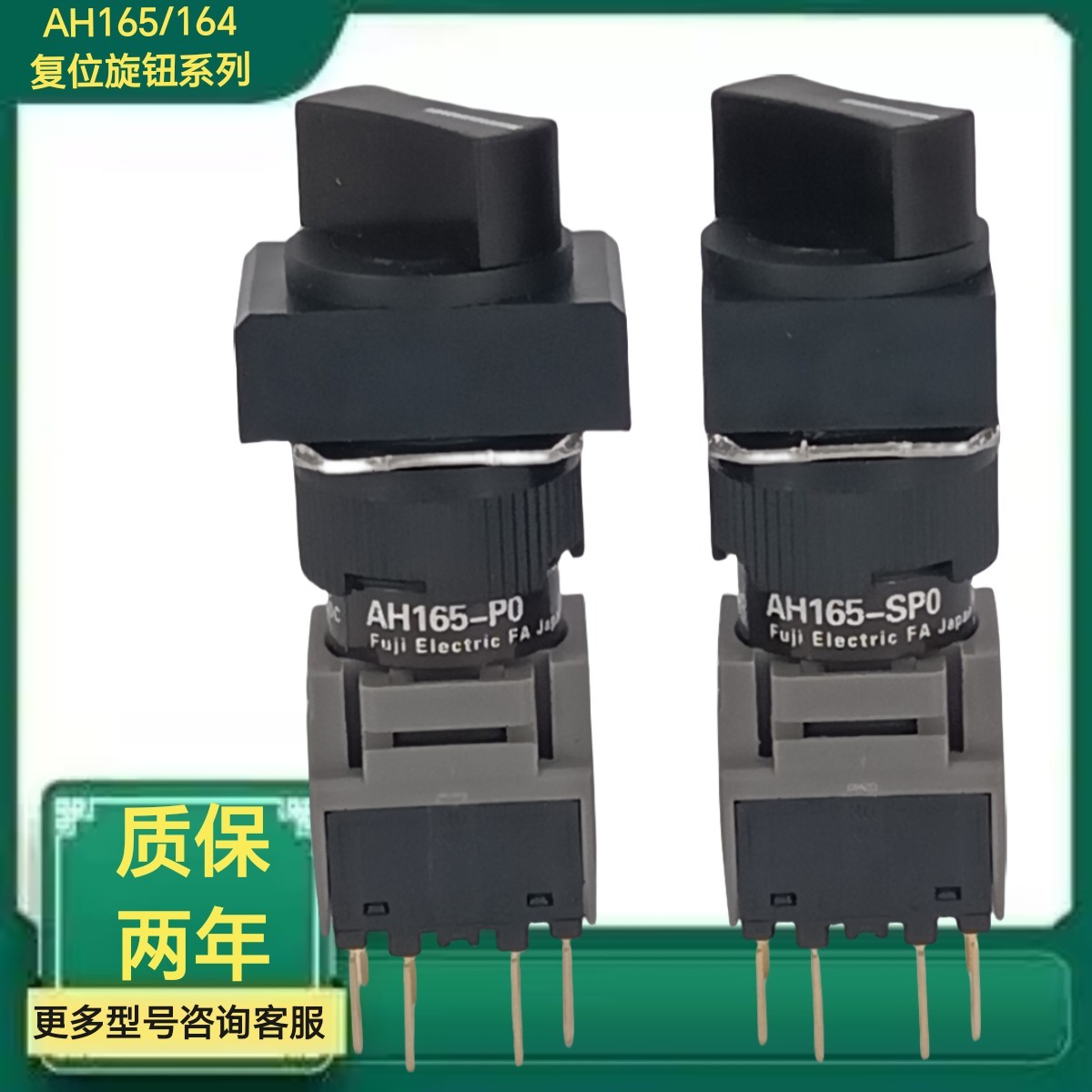 16mm选择开关AH165 AH164-POB11 P1B11 P2B11 P3B22 SPOB11旋钮