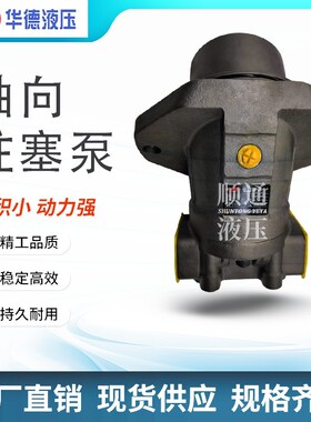 北京华德A2FE125/61W-VZL192J-S A2FE160/61W-VZL181液压高速马达