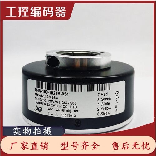 BHN-30C512B-054-HD-S2异步电梯编码器BHN-100-1024B-054-600B