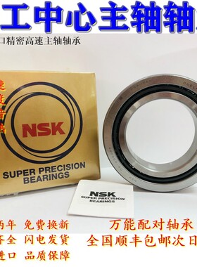 供应60BNR10STYNDUELP4,NSK精密轴承,60BNR10STYNDBLP4轴承