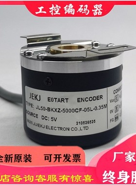 JL50-BKXZ-5000CF-05L-0.35M数控机床编码器1024CF-EIP5000-5V