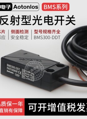 光电开关BMS300-DDT BMS2M-MDT BM200-DDT-P BMS2M-MDT-P传感器