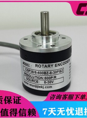 CSP38/6-1200BZ-8-30FG2编码器200-600-1000-2000-1024BZ-5-30TG2