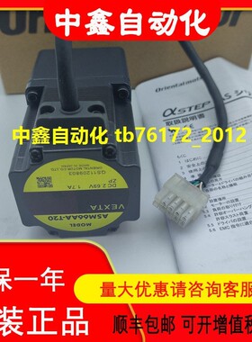 东方vexta电机ASM66MAE-T7.2 ASM66MAE-T20 ASM66MA ASM66AA-N36