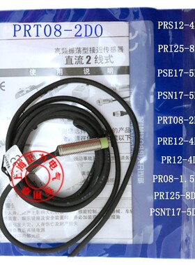 接近开关PR08-2DO传感器PR12/PSNT17/PFI25/PSE17/8DN/4DP/5DN电