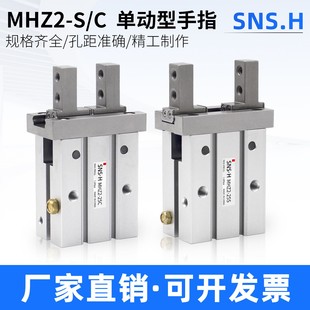 气动手指气缸MHZL2单动型小型平行夹爪MHZ2 10S20S25S32S40C 16S