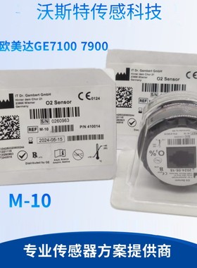 M-10 氧气传感器 PSR 11-915-4 欧美达GE7100 7900 麻醉机 OOM110