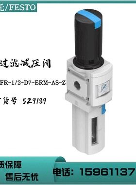 费斯托 FESTO 过滤减压阀 MS6-LFR-1/2-D7-ERM-AS-Z 529189 现货