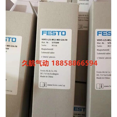 FESTO VUVS-L25-M52-MD-G14-F8 电磁阀 575509 费斯托 全新 现货