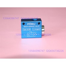 Q-1/8原装正品台湾POSU Q-1/8急速排气阀 快速排气阀