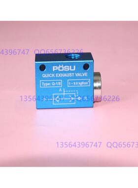 Q-1/8原装正品台湾POSU Q-1/8急速排气阀 快速排气阀