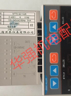 上海亚泰NTTH NTTF-3000 3411V 3421V烫画机专用温控器固态输出
