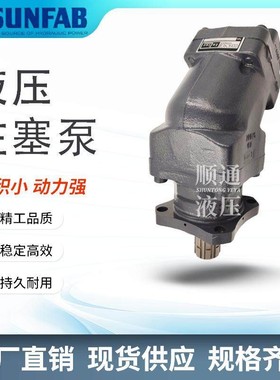 胜凡哈威 柱塞泵SCP-047R-N-DL4-L35-SOS-000 064L 056R SAP-084R
