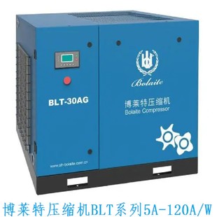 10A 15A 75AG螺杆式 压缩机 50AG 30AG 博莱特空压机BLT 20A
