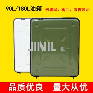 韩国庆东纳碧安锅炉90升L/180升L油桶/柴油油箱/煤油油箱同款油箱