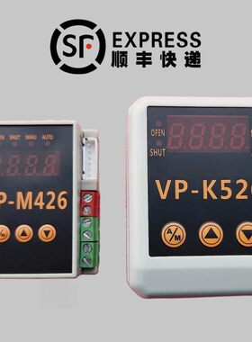 VP-M426 VP-K526电动阀门智能控制器执行器模块