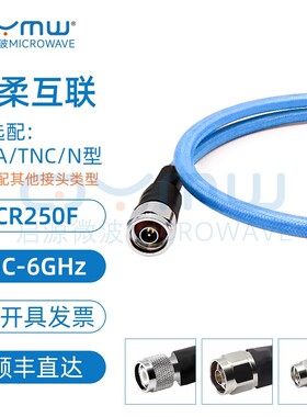 启源微波 SMA同轴连接线 N/TNC高频转接线 DC-6G RG304半柔射频线