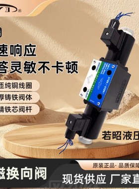 上海一厂液压34BM-H10B-T/B10H,34EM-H10B/34C系列K电磁阀换向阀