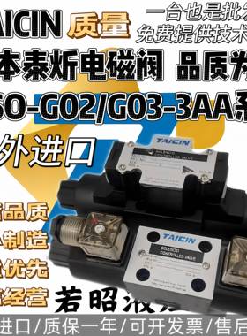 TAICIN日本泰炘电磁阀KSO-G02/G03-3AA/3BP/2DP/2BA/9CP/4CA-10