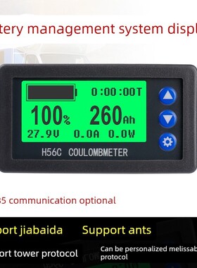 H56Dm锂电池Bms保护板仪表Soc功率显示仪表电压电流Rs485 Ttl通信