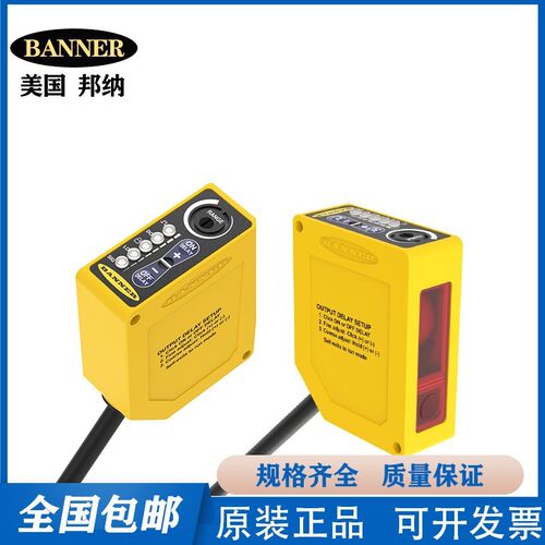 邦纳Q853E-B/Q85VR3R-B/Q85VR3D-B/Q85VR3DL光电传感器banner