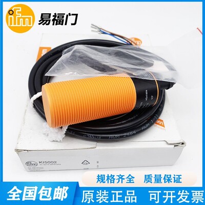 易福门KI0203/KI0206/KB5002/KB5001/KB5003/KB5062接近开关IFM