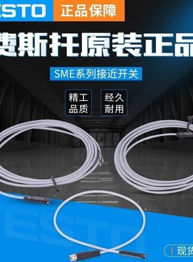 费斯托FESTO 磁性开关 SME-8M-DS-24V-K-2.5-OE 543862 543872