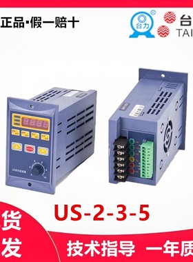 台力微小型简易变频器US2/US3/US5系列单220V电机调速器400/750W