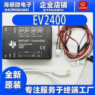 TI全新原装EV2300 EV2400开发板/接口板HPA500笔记本电池工具