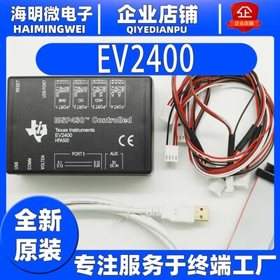TI全新原装EV2300 EV2400开发板/接口板HPA500笔记本电池工具