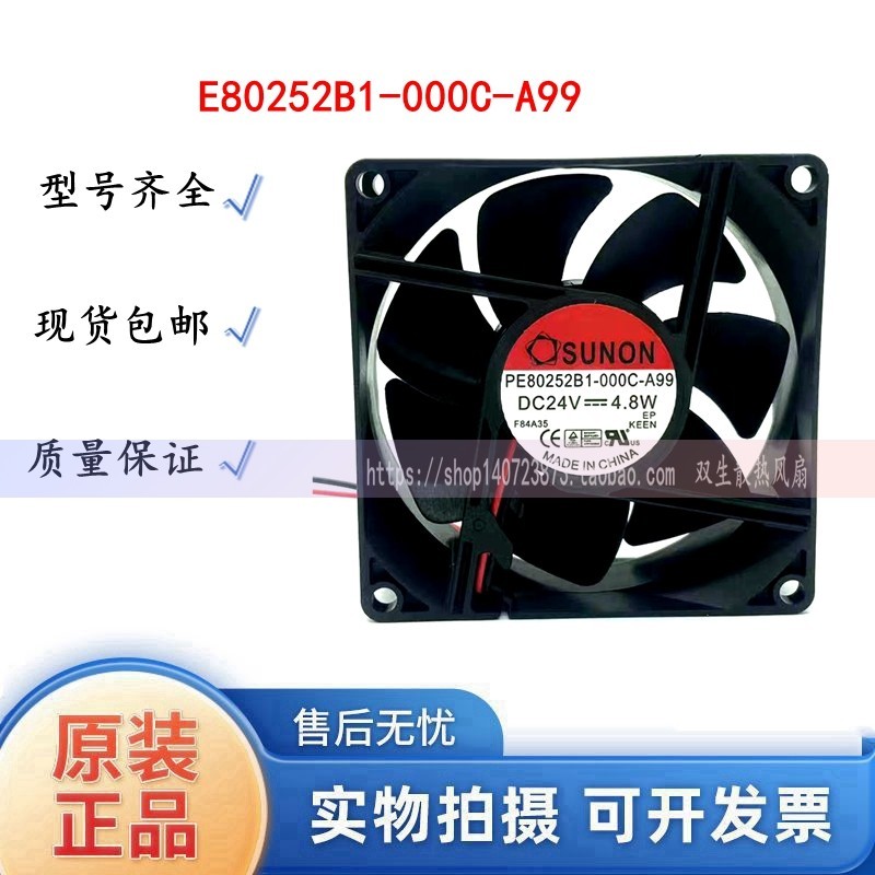 全新PE80252B1-000C-A99原装SUNON建准8025/24V变频器散热风机扇