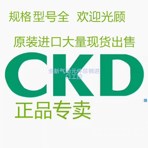 全新原装CKD电磁阀4GA219-E2 4GA220-E2 4GA210-E2 4GA229-E2-C H