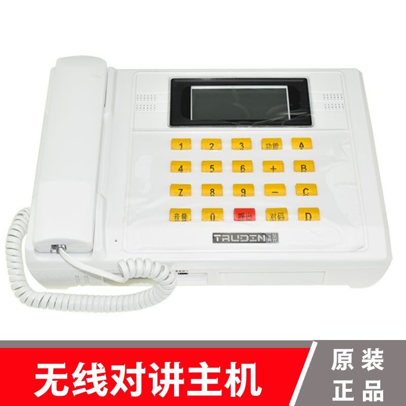 鼎杰迅电梯无线对讲主机楚光XL-WXDJX-3T/TS-979-6DX/10/20/50100